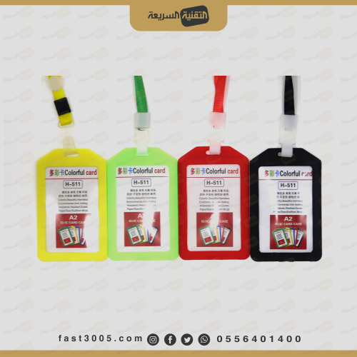 بطاقات اسميه ملون
