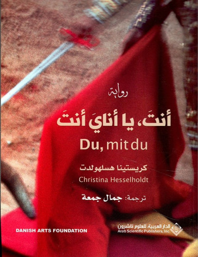 أنت يا أناي أنت