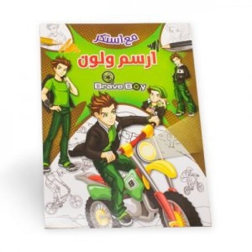 ارسم ولون مع استكر ( دباب بن تن )