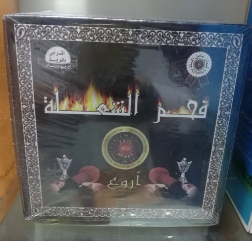 فحم سريع الاشتعال