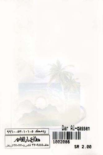 الدعاء الشامل (باللغة البشتو)