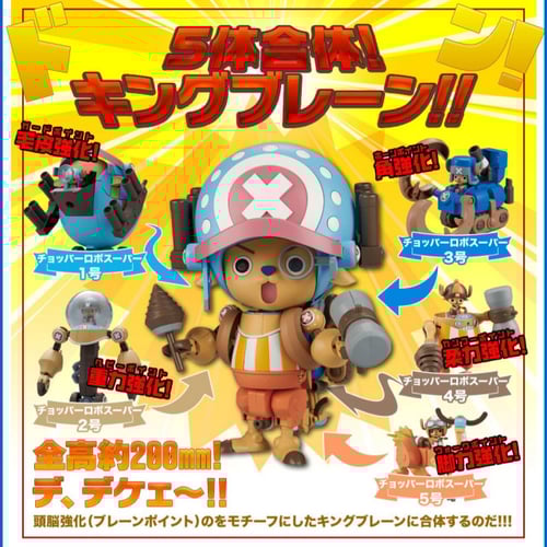 Set 2 ONE PIECE Chopper Robo Super No.2 Heavy Armo...