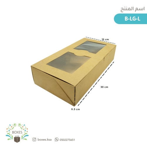 كرتون 200 بوكس مستطيل بني حجم 30*15*6.5 سم