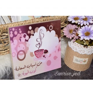 لوحة خشبية بثيم كوفي