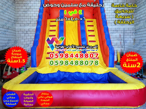 زحليقة مائية سلمين 6 متر × 4.50 متر × 6 متر