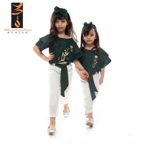 طقم بناتي اليوم الوطني