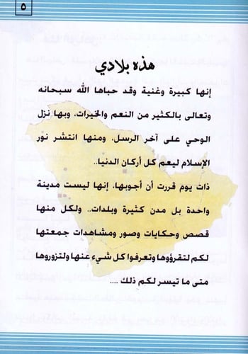 سلسلة هذه بلادي 1 - 10