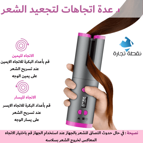 كيرلي الشعر المحمول