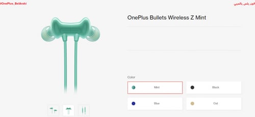 سماعات ون بلس لاسلكية زد | OnePlus Bullets Wireles...