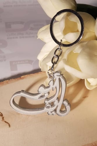 مدلية بالإسم