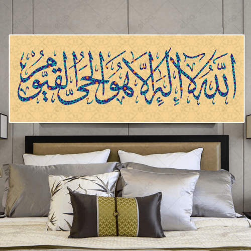 خط عربي الله لا اله الا هو الحي القيوم