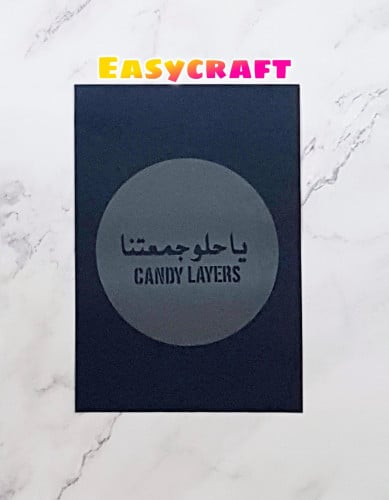 استنسل صواني حلا A4