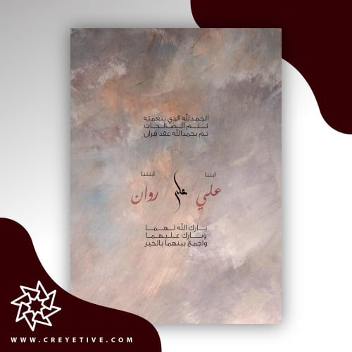 بطاقة خطوبة