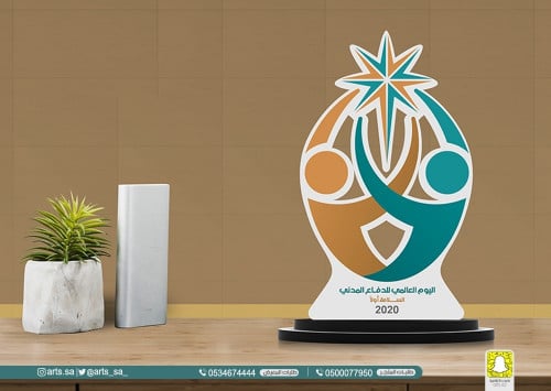 درع اكريلك - اليوم العالمي للدفاع المدني