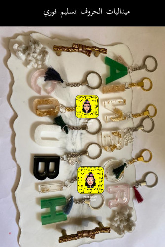 ميداليات الحروف بالحبه لطلب التصميم التواصل 054158...