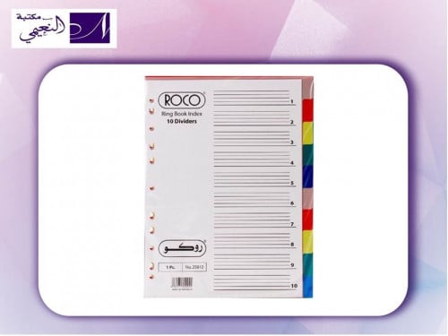فواصل فهرسة للملفات مرقمة A4 من 1-10 بألوان متنوعة...