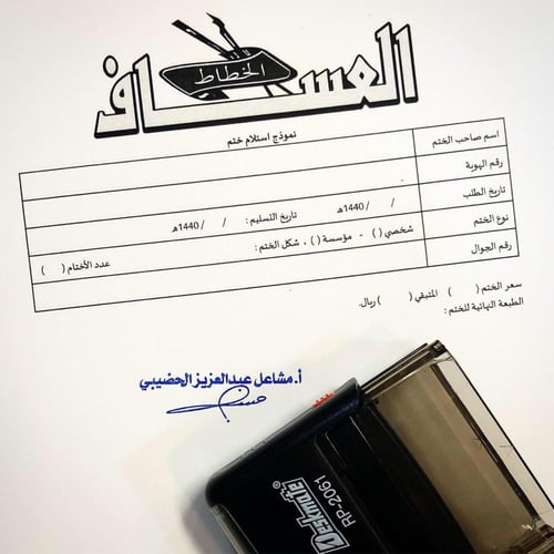 ختم مكتبي مستطيل - عرض 6.1سم