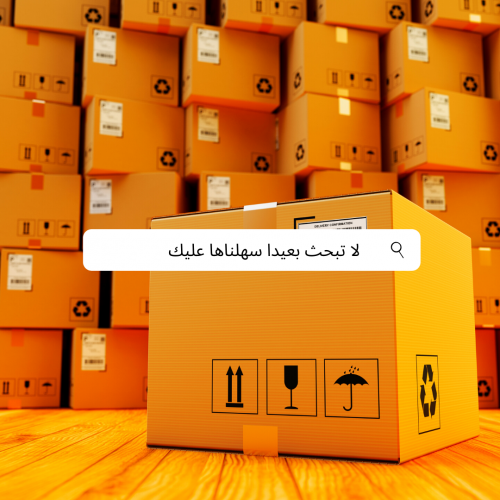 مصانع الكرتون والتغليف في السعودية