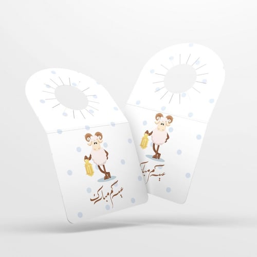 زينة عيد الاضحى