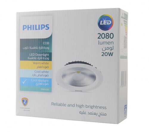 كشاف كوب 14 سم 20 وات فيلبس philips