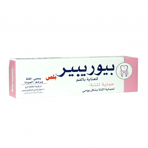 بيوريبير بلص معجون حماية للثة 75مل