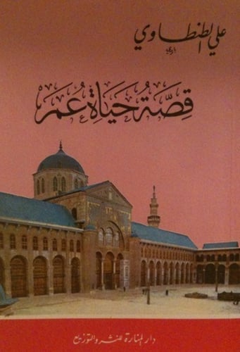 مقدمات الشيخ علي الطنطاوي