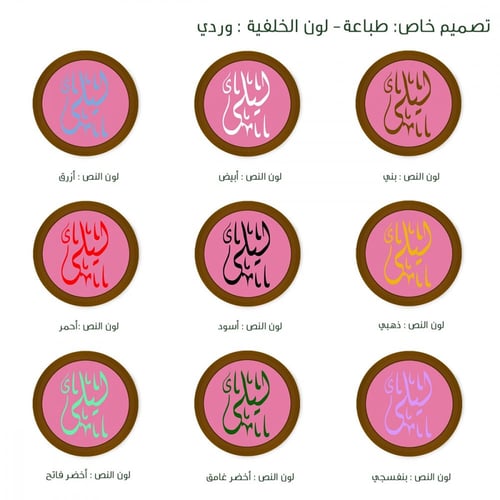 شكل دائرة (طباعة)