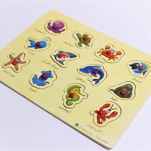 وسيلة تعليمية | تركيبة الحيوانات البحرية بالعربية