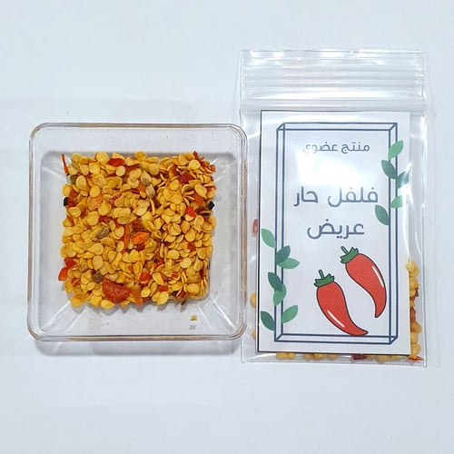 بذور فلفل حار عريض(عضوي)