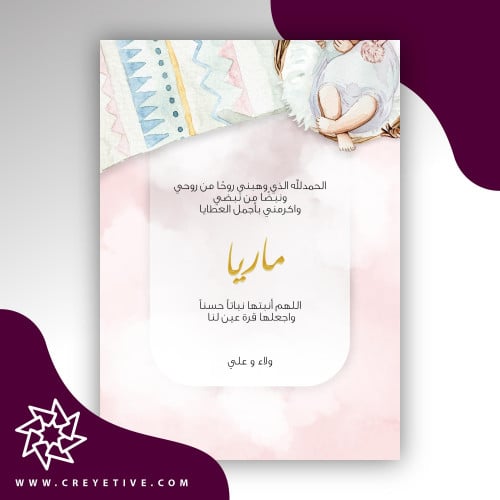 بطاقة مولود