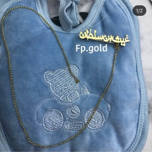 بروش ب اسم مطلي فضه مع تعليقه للهايه فقط