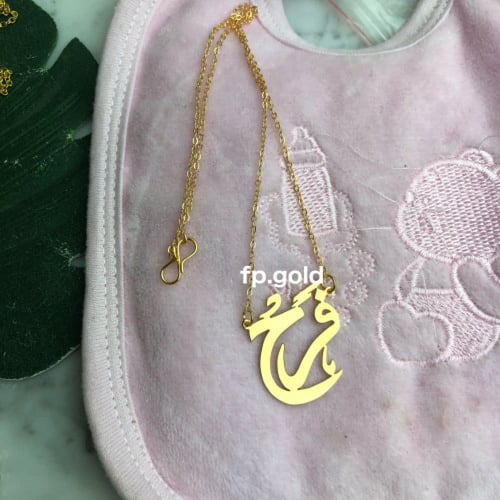 طقم قلاده وبروش الورده و اسواره وخاتم مطلي ذهب بال...