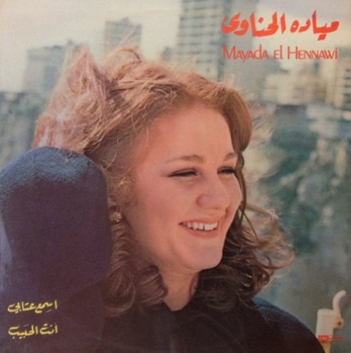 ميادة الحناوي - اسمع عتابي / أنت الحبيب