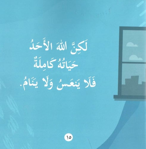 هو أحد لا مثيل له