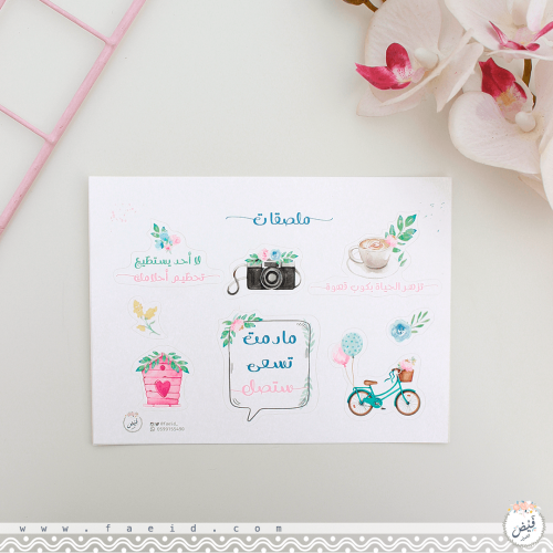 ملصقات ما دمت تسعى .. منتج 321