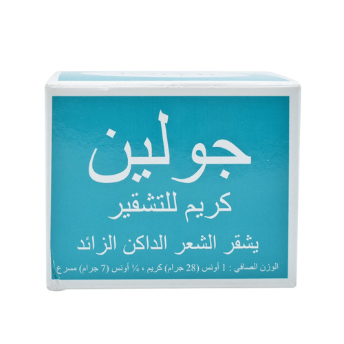 مبيض من جولين كريم يعمل على تفتيح الشعر الداكن 28ج...