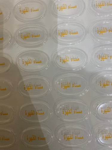 استكرات شكولاته بعباره ( مساء القهوه ) 32 حبه