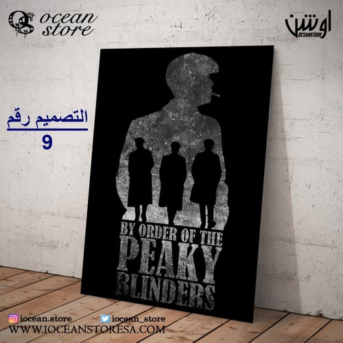 لوحة / بوستر معدني - Peaky Blinders - بيكي بلايندر...