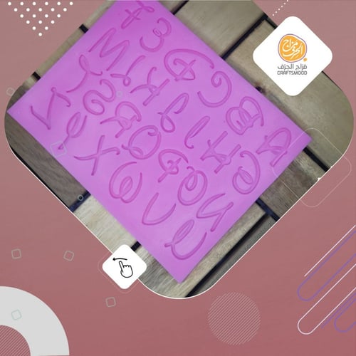 قالب الحروف الانجليزي خط زخرفي