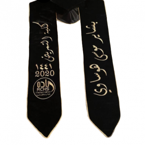 وشاح تخرج تطريز - قماش قطيفة