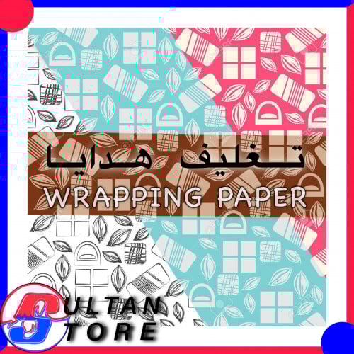 تغليف هدايا - Gift Wrapping Paper