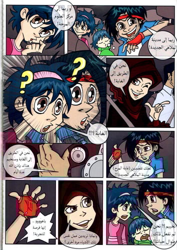 لصوص الغابة