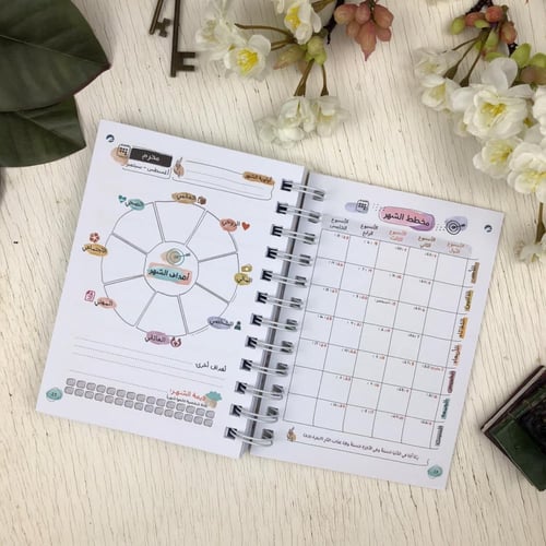 مفكرة إنجاز 1442 هـ - غلاف ثمار