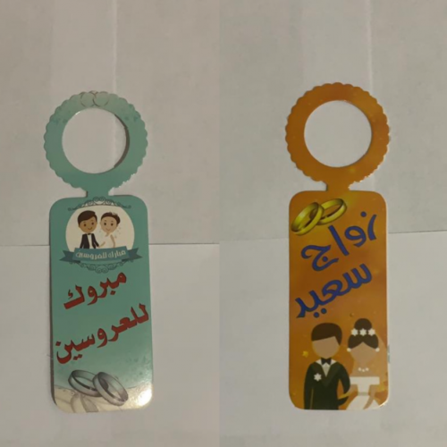 ثيمات زواج لقوارير المويا ( 12 ثيم)