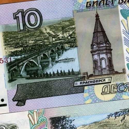 روسيا فئة 10 روبل أنسر