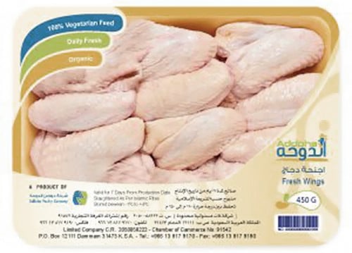 اجنحة الدوحة مبرد 450 جم