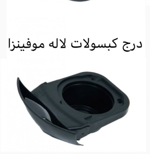 درج كبسولات أله قهوه دلوتشي غوستو موفينزا MS-62400...