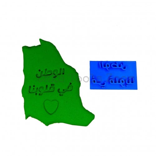 ختم الوطن في قلوبنا مقاس 5 سم