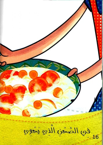 ماذا يريد عمار ؟