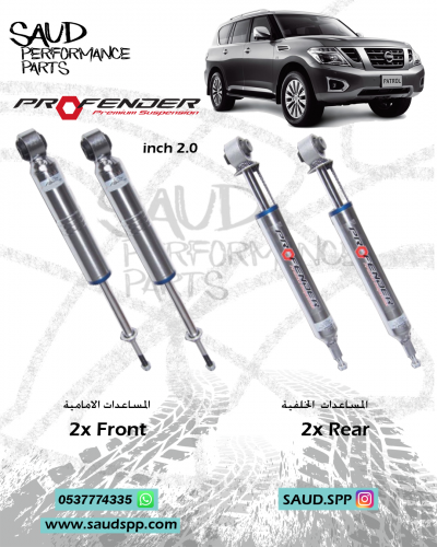 مساعدات بروفندر 2.0 انش - باترول بلاتنيوم Y62